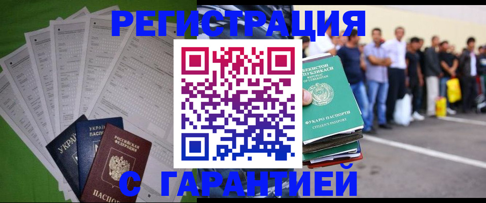 прописка в Урени