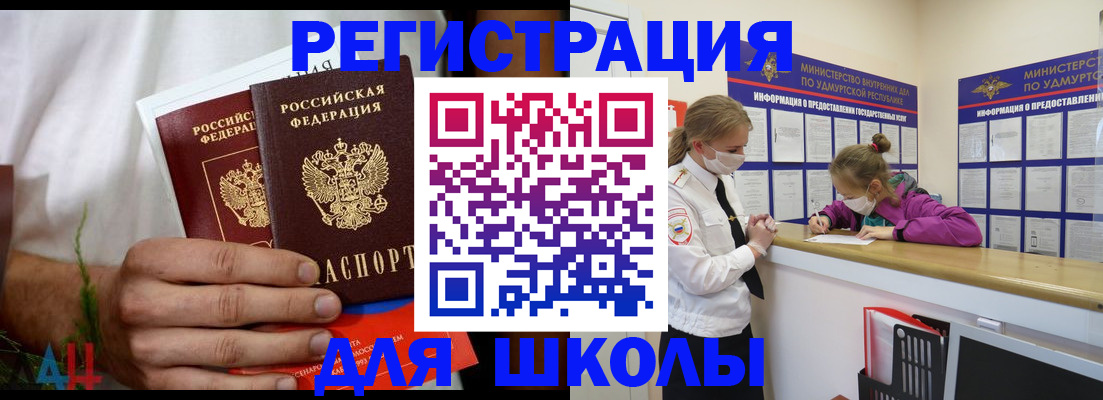 прописка законно в Урени